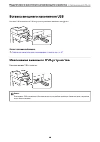 Страница 48