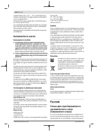 Страница 130