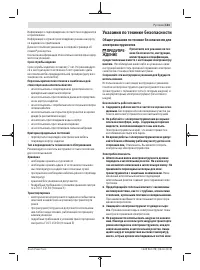 Страница 131
