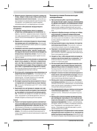 Страница 133