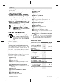 Страница 134