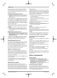 Страница 136