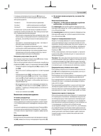 Страница 137