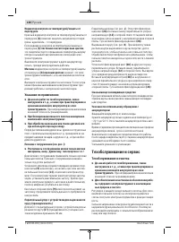 Страница 138