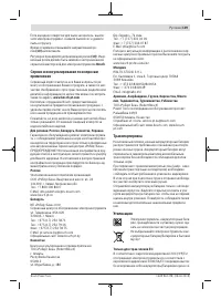 Страница 139