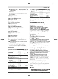Страница 143