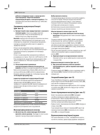 Страница 144