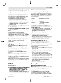 Страница 145