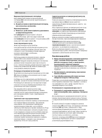 Страница 146