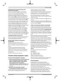 Страница 147