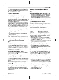 Страница 169