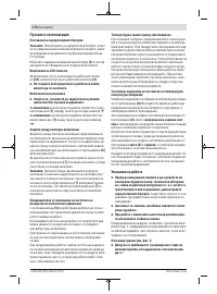 Страница 170