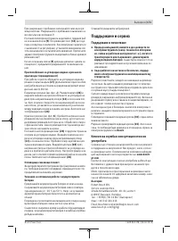Страница 171