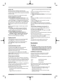 Страница 205