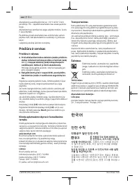 Страница 222