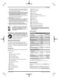 Страница 81