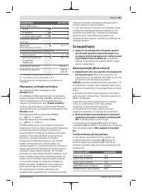 Страница 89