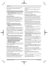 Страница 90