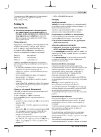 Страница 91
