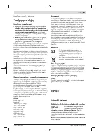 Страница 93