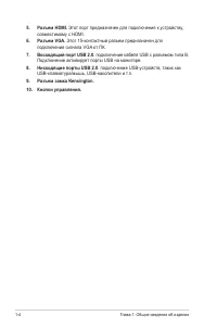 Страница 14