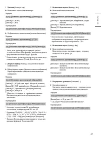 Страница 27