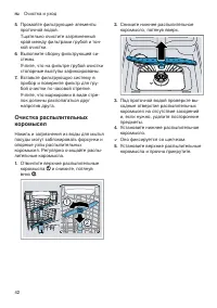 Страница 42