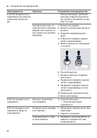 Страница 44