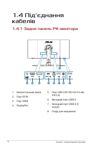 Страница 14
