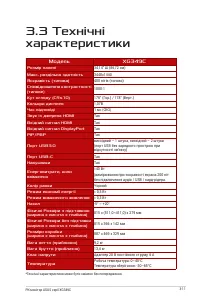Страница 33