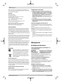 Страница 158