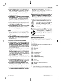Страница 73