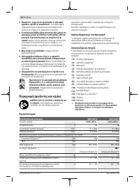 Страница 80
