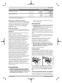 Страница 81