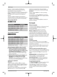 Страница 82