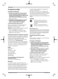 Страница 84