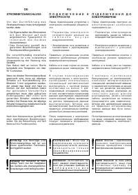 Страница 17