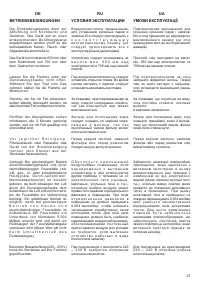 Страница 21