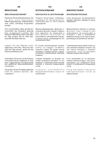 Страница 25