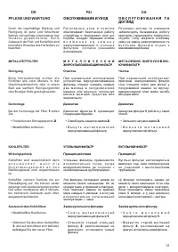 Страница 31