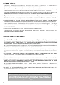 Страница 38