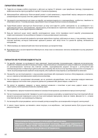 Страница 42
