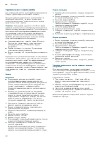 Страница 22