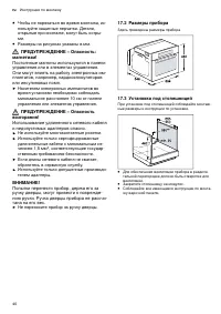 Страница 40