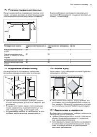 Страница 41