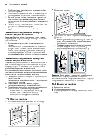 Страница 42