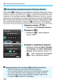 Страница 132