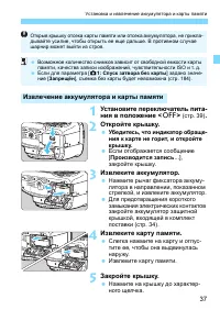 Страница 37