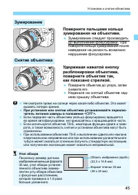 Страница 45