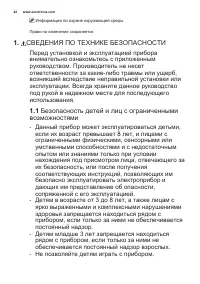 Страница 42